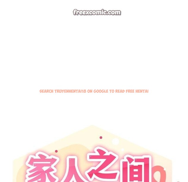 查看漫画家人之間這樣不好吧？ - 第46話 - sayhentaiz.net中的3347137图片