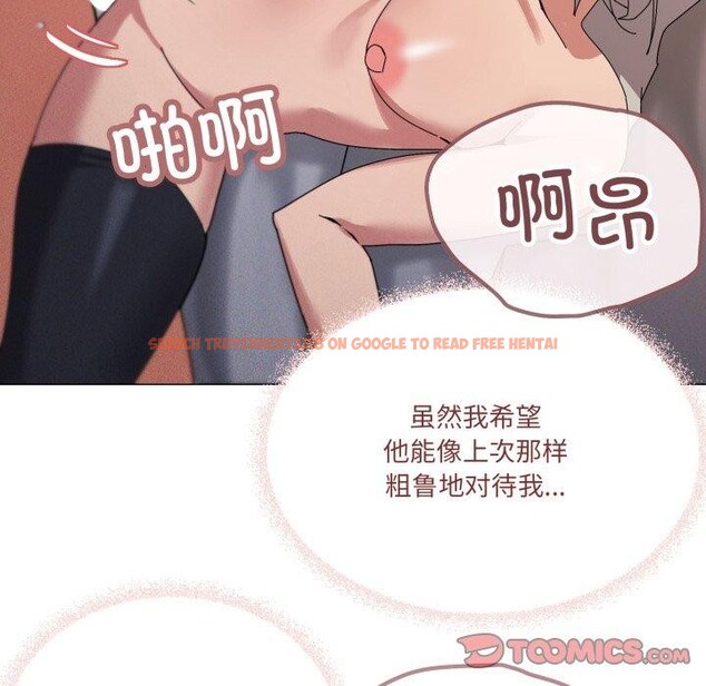 查看漫画家人之間這樣不好吧？ - 第46話 - sayhentaiz.net中的3347142图片