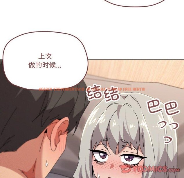 查看漫画家人之間這樣不好吧？ - 第46話 - sayhentaiz.net中的3347148图片