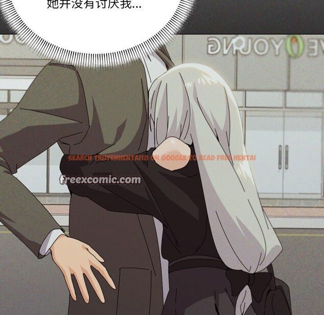 查看漫画家人之間這樣不好吧？ - 第46話 - sayhentaiz.net中的3347151图片