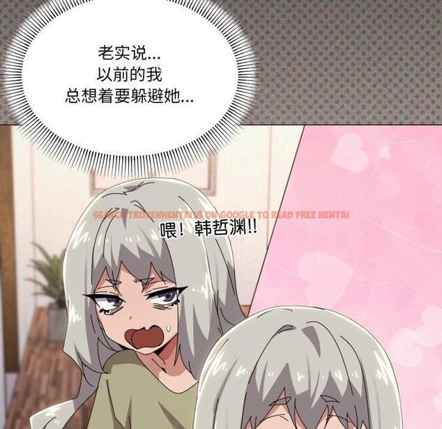 查看漫画家人之間這樣不好吧？ - 第46話 - sayhentaiz.net中的3347153图片
