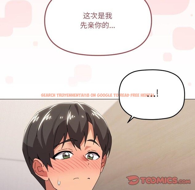 查看漫画家人之間這樣不好吧？ - 第46話 - sayhentaiz.net中的3347166图片