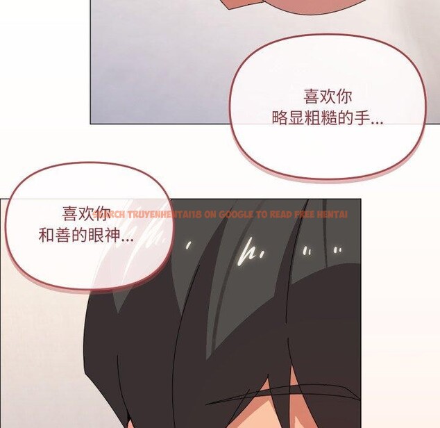 查看漫画家人之間這樣不好吧？ - 第46話 - sayhentaiz.net中的3347180图片