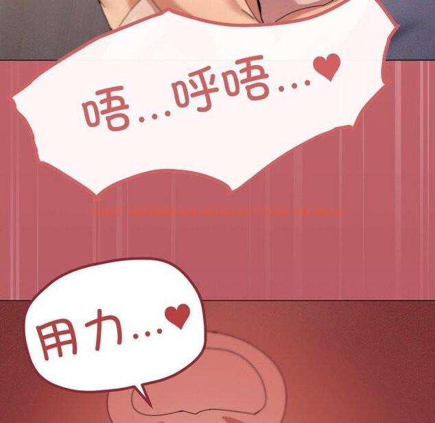 查看漫画家人之間這樣不好吧？ - 第46話 - sayhentaiz.net中的3347188图片