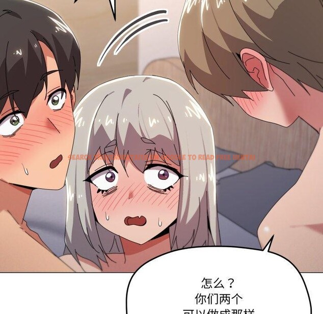 查看漫画家人之間這樣不好吧？ - 第46話 - sayhentaiz.net中的3347206图片