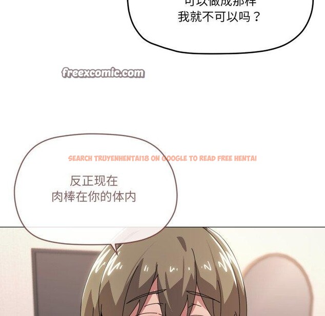 查看漫画家人之間這樣不好吧？ - 第46話 - sayhentaiz.net中的3347207图片