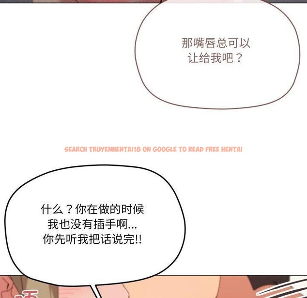 查看漫画家人之間這樣不好吧？ - 第46話 - sayhentaiz.net中的3347209图片