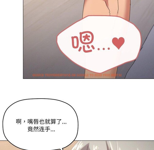 查看漫画家人之間這樣不好吧？ - 第46話 - sayhentaiz.net中的3347212图片