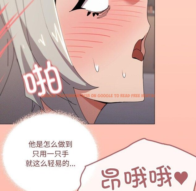 查看漫画家人之間這樣不好吧？ - 第46話 - sayhentaiz.net中的3347218图片