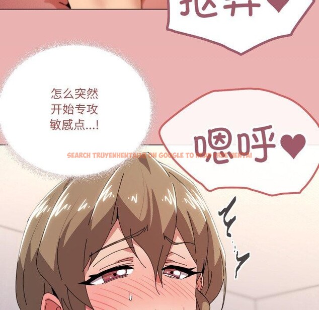 查看漫画家人之間這樣不好吧？ - 第47話 - sayhentaiz.net中的3371802图片
