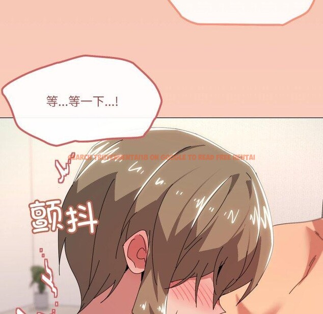查看漫画家人之間這樣不好吧？ - 第47話 - sayhentaiz.net中的3371805图片