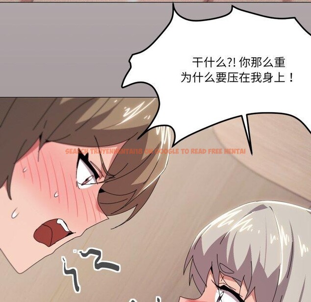 查看漫画家人之間這樣不好吧？ - 第47話 - sayhentaiz.net中的3371818图片