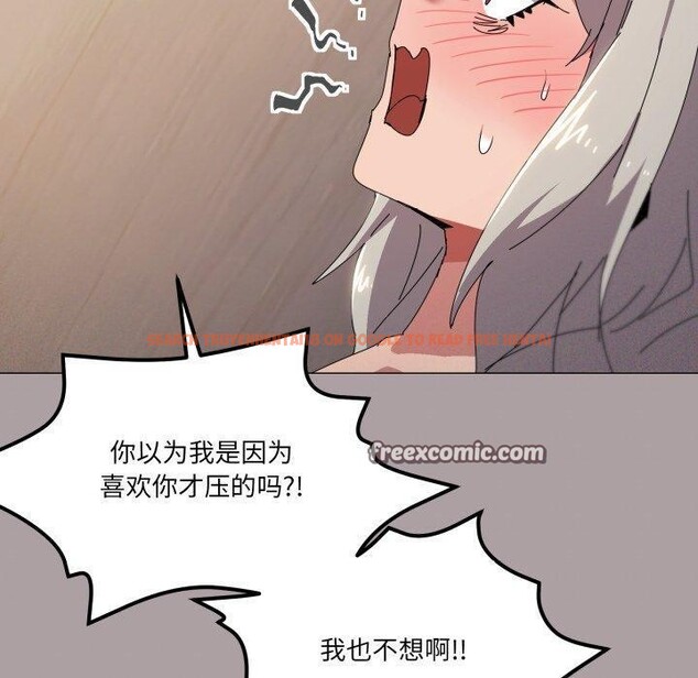 查看漫画家人之間這樣不好吧？ - 第47話 - sayhentaiz.net中的3371819图片
