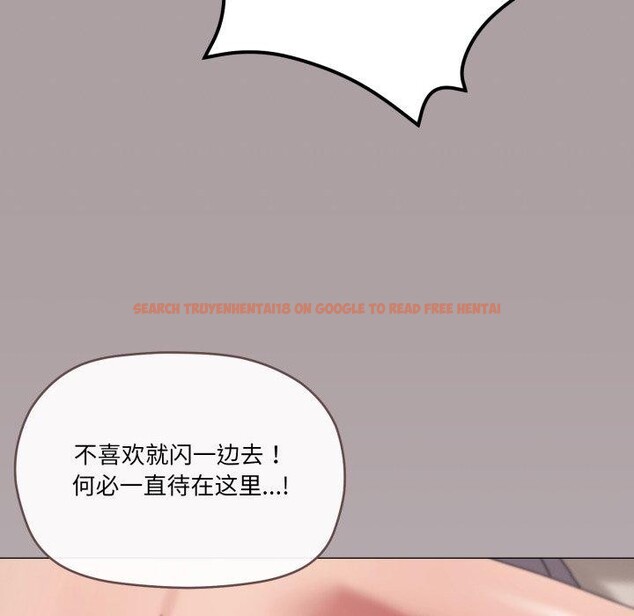 查看漫画家人之間這樣不好吧？ - 第47話 - sayhentaiz.net中的3371820图片