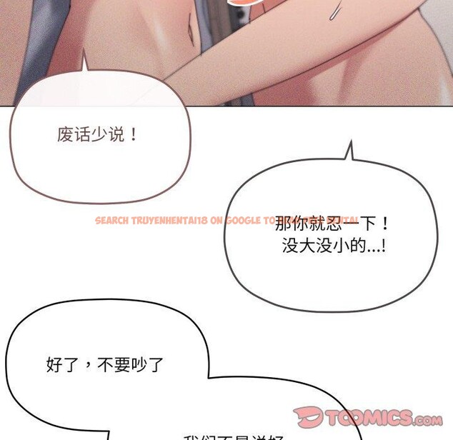 查看漫画家人之間這樣不好吧？ - 第47話 - sayhentaiz.net中的3371827图片