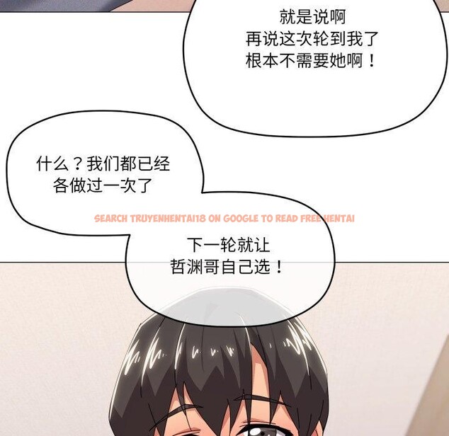 查看漫画家人之間這樣不好吧？ - 第47話 - sayhentaiz.net中的3371831图片