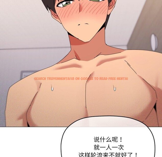 查看漫画家人之間這樣不好吧？ - 第47話 - sayhentaiz.net中的3371832图片