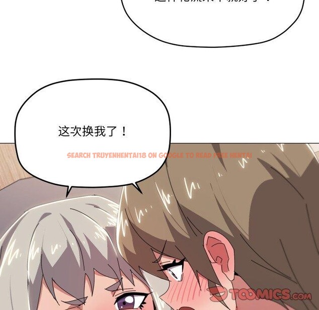 查看漫画家人之間這樣不好吧？ - 第47話 - sayhentaiz.net中的3371833图片
