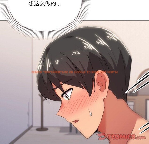 查看漫画家人之間這樣不好吧？ - 第47話 - sayhentaiz.net中的3371845图片