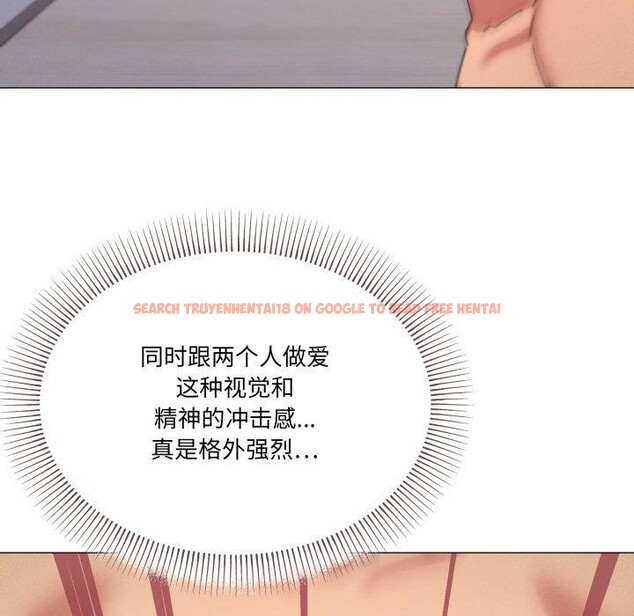 查看漫画家人之間這樣不好吧？ - 第47話 - sayhentaiz.net中的3371846图片