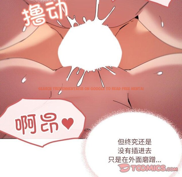 查看漫画家人之間這樣不好吧？ - 第47話 - sayhentaiz.net中的3371851图片