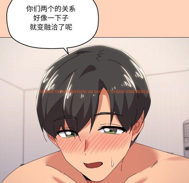 查看漫画家人之間這樣不好吧？ - 第47話 - sayhentaiz.net中的3371859图片