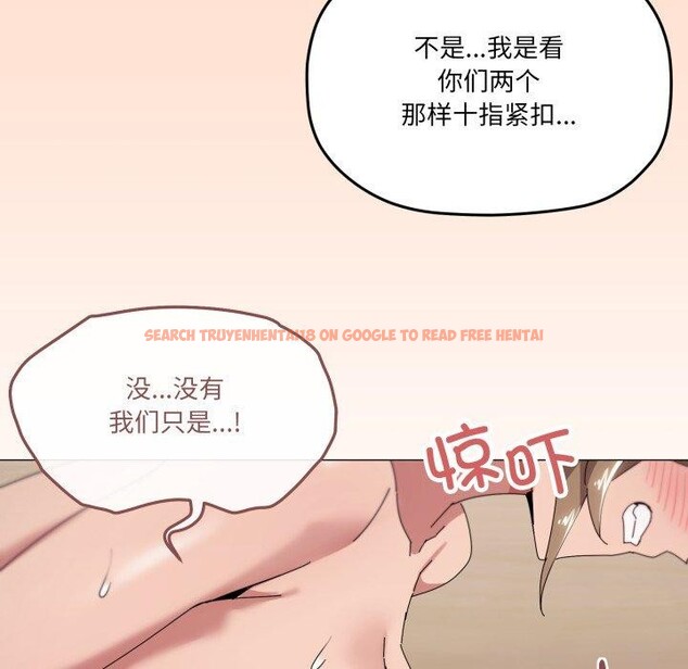 查看漫画家人之間這樣不好吧？ - 第47話 - sayhentaiz.net中的3371862图片