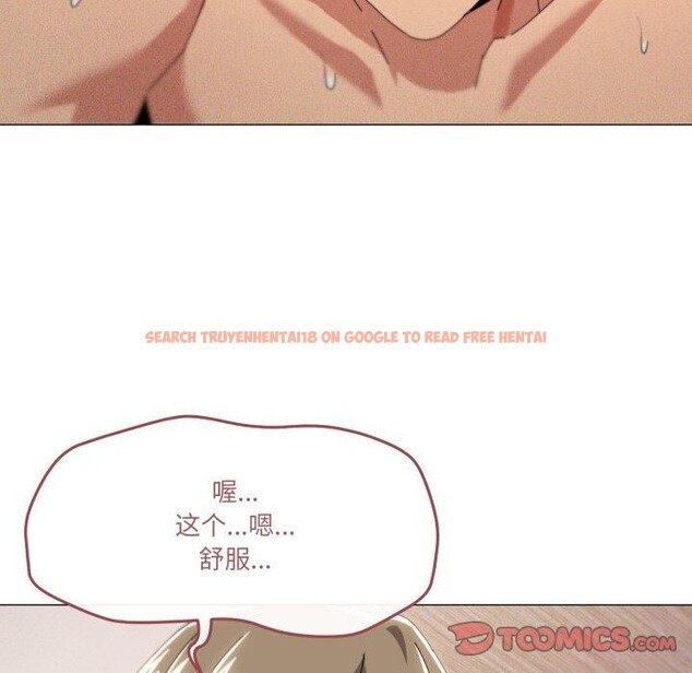 查看漫画家人之間這樣不好吧？ - 第47話 - sayhentaiz.net中的3371875图片