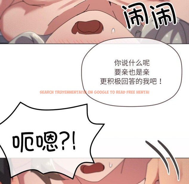 查看漫画家人之間這樣不好吧？ - 第47話 - sayhentaiz.net中的3371882图片