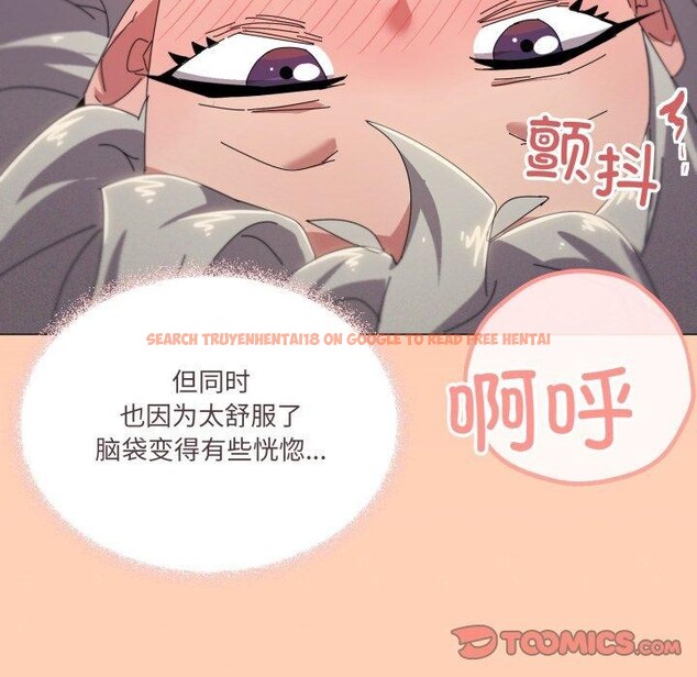 查看漫画家人之間這樣不好吧？ - 第47話 - sayhentaiz.net中的3371887图片