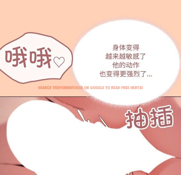 查看漫画家人之間這樣不好吧？ - 第47話 - sayhentaiz.net中的3371888图片