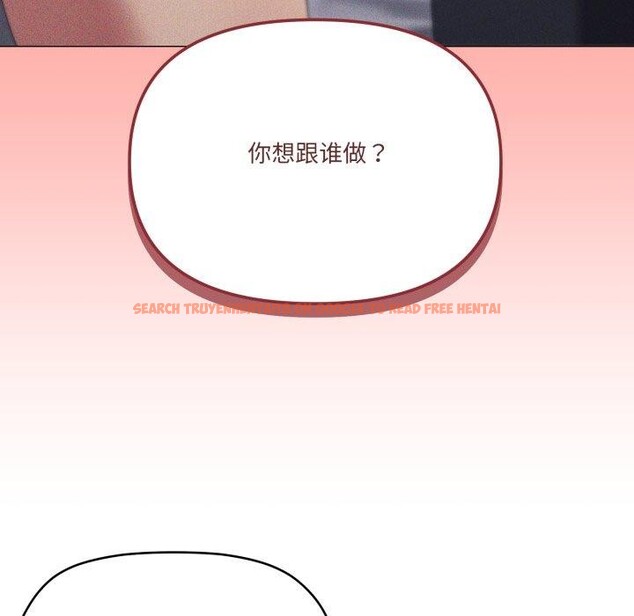 查看漫画家人之間這樣不好吧？ - 第48話 - sayhentaiz.net中的3395132图片