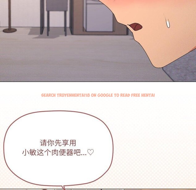 查看漫画家人之間這樣不好吧？ - 第48話 - sayhentaiz.net中的3395134图片