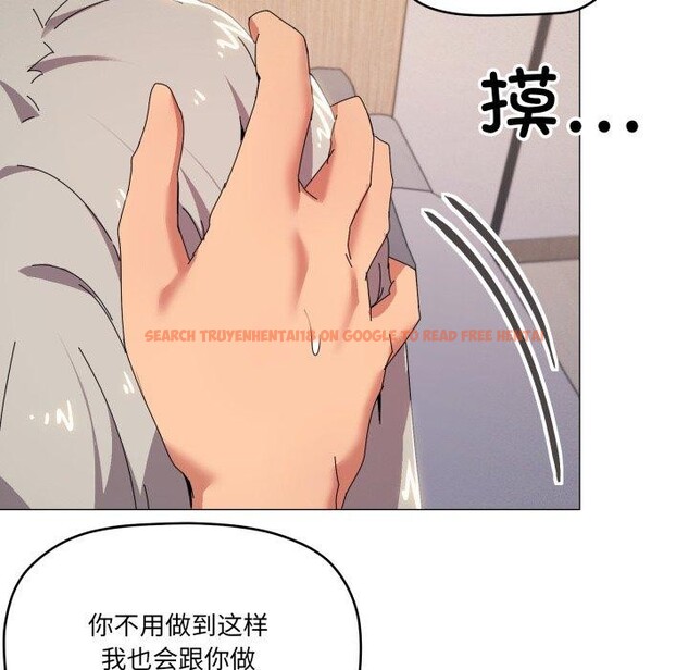 查看漫画家人之間這樣不好吧？ - 第48話 - sayhentaiz.net中的3395137图片