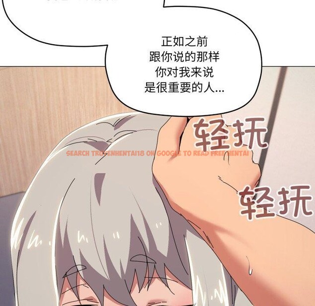 查看漫画家人之間這樣不好吧？ - 第48話 - sayhentaiz.net中的3395138图片