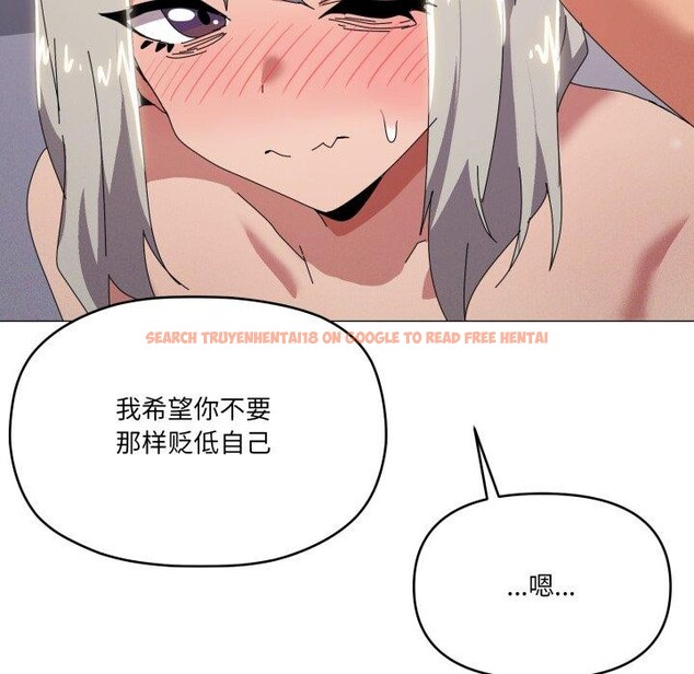 查看漫画家人之間這樣不好吧？ - 第48話 - sayhentaiz.net中的3395139图片