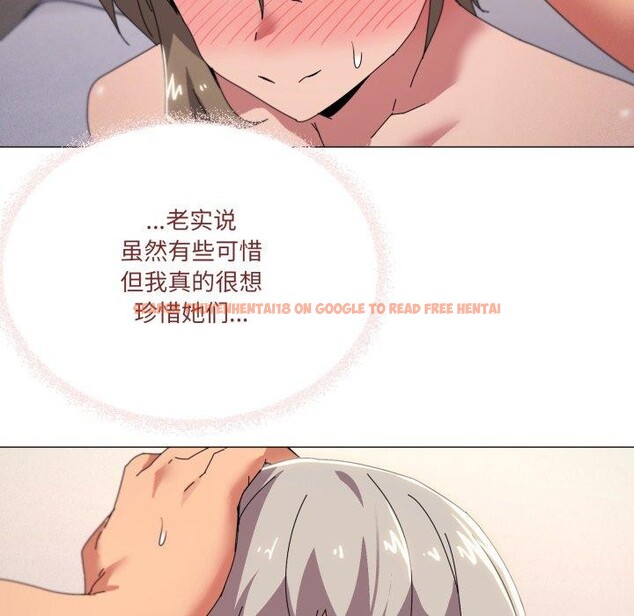 查看漫画家人之間這樣不好吧？ - 第48話 - sayhentaiz.net中的3395144图片