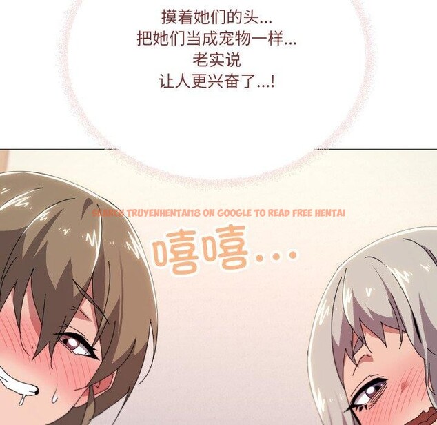 查看漫画家人之間這樣不好吧？ - 第48話 - sayhentaiz.net中的3395146图片