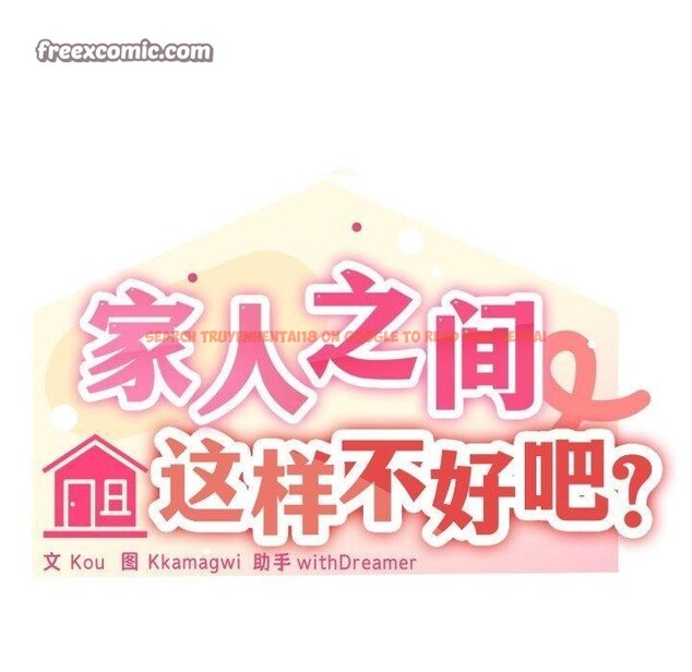 查看漫画家人之間這樣不好吧？ - 第48話 - sayhentaiz.net中的3395151图片