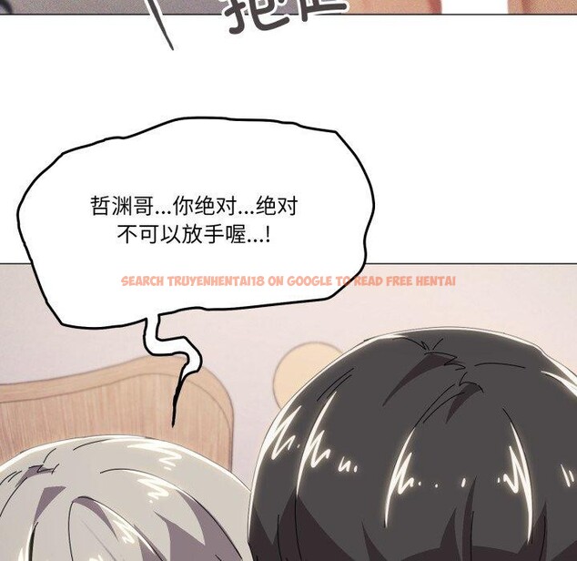 查看漫画家人之間這樣不好吧？ - 第48話 - sayhentaiz.net中的3395154图片