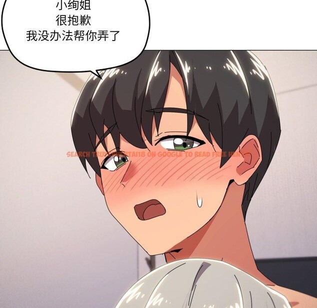 查看漫画家人之間這樣不好吧？ - 第48話 - sayhentaiz.net中的3395156图片
