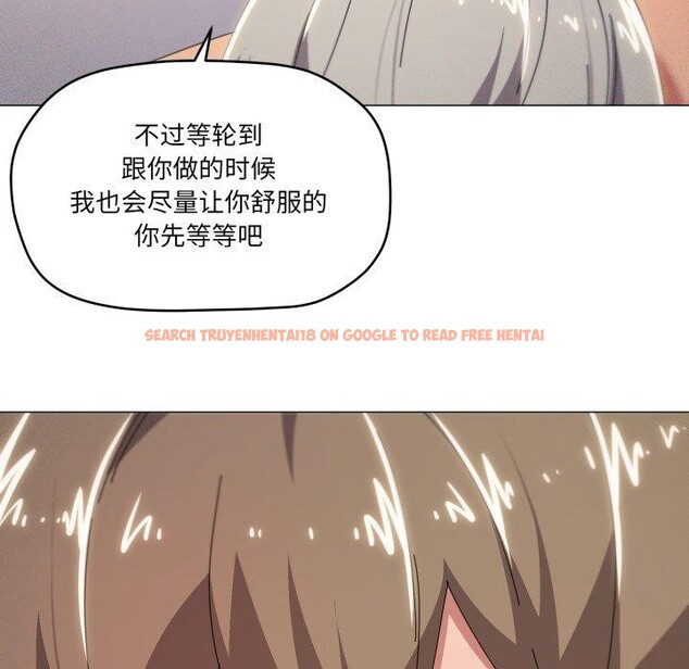查看漫画家人之間這樣不好吧？ - 第48話 - sayhentaiz.net中的3395157图片