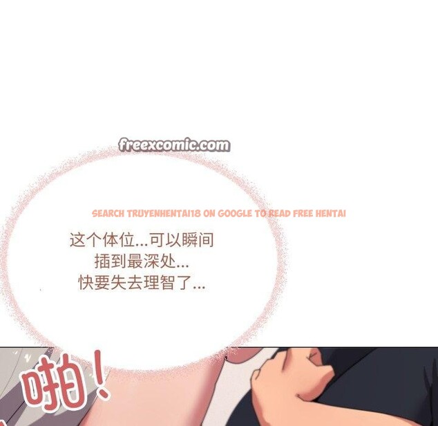 查看漫画家人之間這樣不好吧？ - 第48話 - sayhentaiz.net中的3395166图片