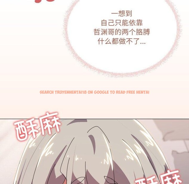 查看漫画家人之間這樣不好吧？ - 第48話 - sayhentaiz.net中的3395168图片