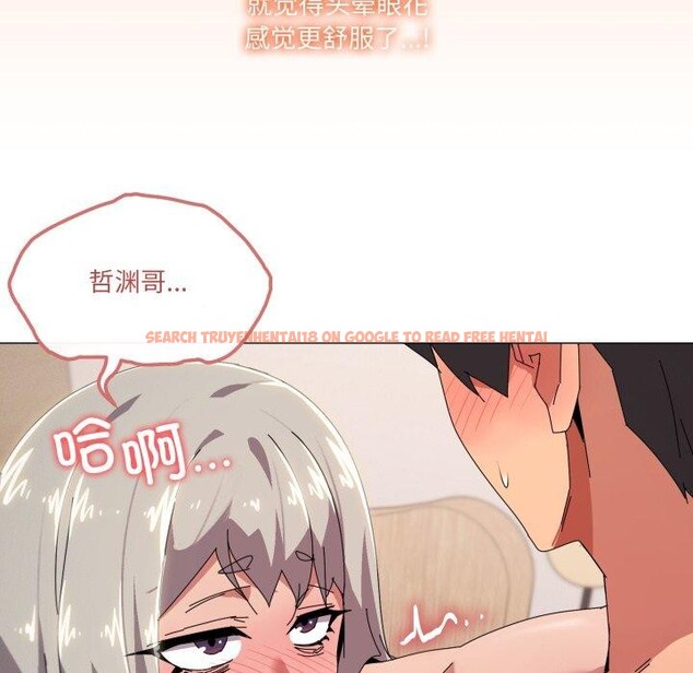 查看漫画家人之間這樣不好吧？ - 第48話 - sayhentaiz.net中的3395170图片
