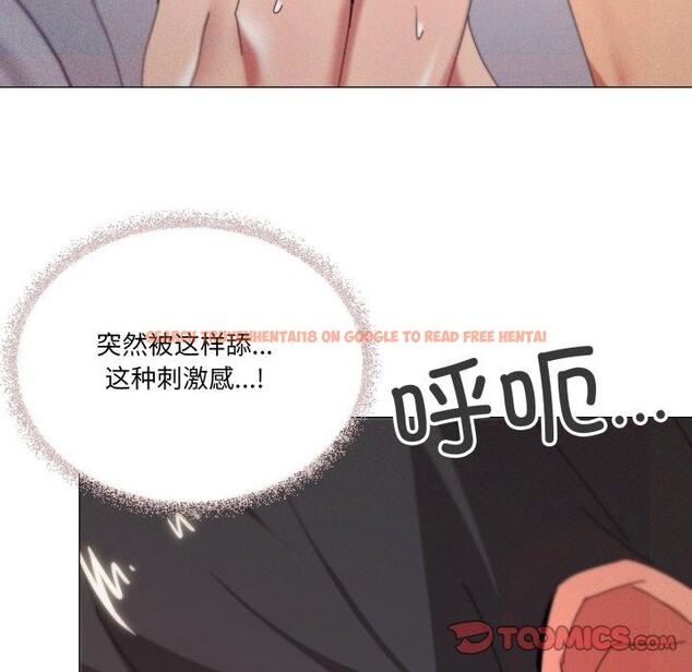 查看漫画家人之間這樣不好吧？ - 第48話 - sayhentaiz.net中的3395183图片