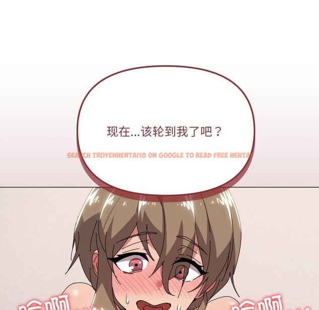 查看漫画家人之間這樣不好吧？ - 第48話 - sayhentaiz.net中的3395197图片