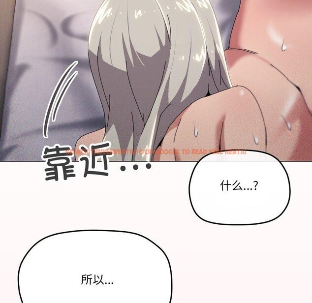 查看漫画家人之間這樣不好吧？ - 第48話 - sayhentaiz.net中的3395220图片
