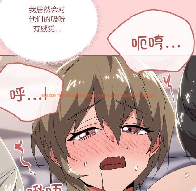 查看漫画家人之間這樣不好吧？ - 第48話 - sayhentaiz.net中的3395227图片