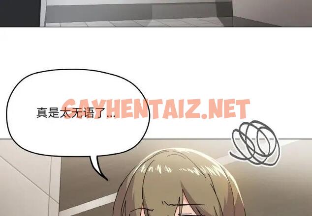 查看漫画家人之間這樣不好吧？ - 第5話 - sayhentaiz.net中的1966055图片